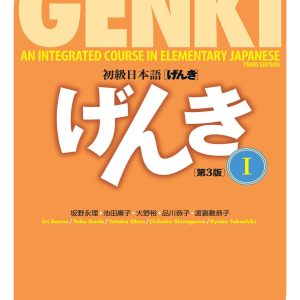 Genki Textbook Volume 1 3rd Edition